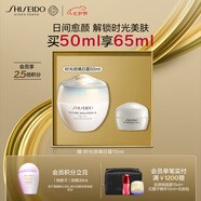 資生堂（SHISEIDO）時光琉璃豐盈日霜50ml 抗皺保濕緊致滋潤面霜 生日禮物送老婆