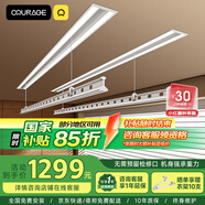 卡瑞琪（COURAGE）電動(dòng)晾衣架隱形陽(yáng)臺(tái)家用隱藏式晾衣架多功能晾衣桿雙桿 語(yǔ)音1.5米