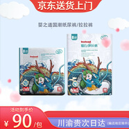 嬰之道國(guó)潮紙尿褲拉拉褲薄感透氣干爽嬰兒紙尿褲 拉拉褲XL號(hào)48片