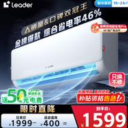 統帥（Leader）海爾空調 海爾智家出品 1.5匹超一級能效 超省電空調掛機 變頻冷暖壁掛式KFR-35GW/LA1-1國家補貼