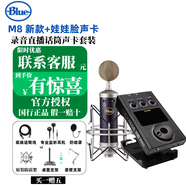 BlueBottleSL小奶瓶/藍鳥(niǎo)/火花/大振膜電容話(huà)筒直播K歌錄音麥克風(fēng) BabyBottle SL+M8新款聲卡