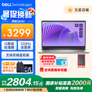 戴爾（DELL）【國(guó)家補(bǔ)貼】筆記本電腦 靈越15Pro成就15 3530 15.6英寸輕薄本商務(wù)辦公學(xué)生設(shè)計(jì)全能本 銀色 I5 8G 512G 官方標(biāo)配