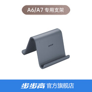 步步高學(xué)習(xí)機(jī)家教機(jī)專用支架 原裝配件 學(xué)習(xí)機(jī)A7支架