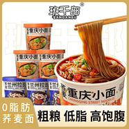 班干部蕎麥蘭州拉面蕎麥重慶小面桶裝免煮沖泡方便宿舍速食 重慶小面+蘭州拉面12桶裝