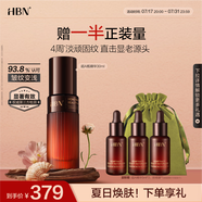 HBN御齡煥顏微精華液30ml生日禮物送女友