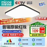 四季沐歌（MICOE）照明吸頂燈led臥室燈具套餐全屋客廳燈飾陽臺過道餐廳簡約包安裝