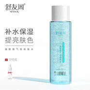 舒友閣 SHVYOG煙酰胺氣泡爽膚水女學(xué)生大瓶補(bǔ)水化妝保濕水護(hù)i膚品男女 280ml