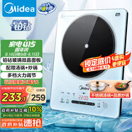 美的（Midea）鉑鉆家用電磁爐電陶爐 2200W大功率電磁灶火鍋爐爆炒預(yù)約多功能電磁爐一套配鍋國家補(bǔ)貼MC-E22B27A