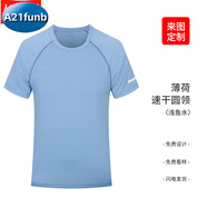 A 21 FUNBfunb夏季冰絲速干衣T恤定制印字logo短袖團(tuán)隊(duì)運(yùn)動會文化衫短袖工 HM-8001薄荷速干 淺魚水 S x 短-袖