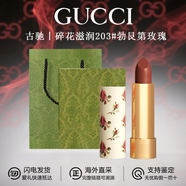 古馳（GUCCI）口紅禮盒套裝 gucci口紅唇膏套盒口紅送女友老婆 情人節(jié)禮物 送禮盒丨古馳口紅碎花滋潤203#勃艮第玫瑰