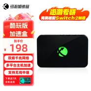 迅游主機加速盒5G千兆網(wǎng)絡(luò ) PS5/Switch2/Xsx 游戲聯(lián)機下載加速盒子寶可夢(mèng)朱紫、暗黑4下載 酷玩版
