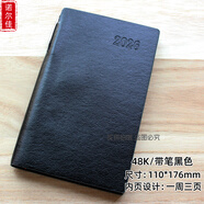 諾爾佳 2026年效率手冊小號年歷本周計劃日程本A6行事日歷本日期筆記本48K記事本定制印字LOGO 2026年小號48K黑色帶簽字筆