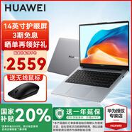 華為MateBook D14 國家補(bǔ)貼20% 筆記本電腦2025新款Linux系統(tǒng)高性能輕薄商務(wù)辦公超薄學(xué)生本 灰丨i5-12450H 16G+512G 店鋪預(yù)裝Windows版本【未激活】