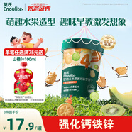 英氏（Engnice）嬰幼兒水果派對餅干蜜瓜獼猴桃味 寶寶嬰兒零食輔食餅干85g