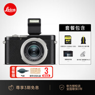 徠卡（Leica）【3期免息】D-LUX8相機 萊卡dlux8百年特別版多功能便攜式數碼相機高清旅行便攜街拍相機 19191 D-LUX8百年徠卡特別版 【基礎套餐】