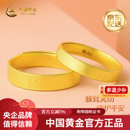 中國黃金（CHINA GOLD）足金999古法婚慶福字活口情侶對戒送女友老婆老公七夕情人節(jié)禮物 男戒 凈金重約5g