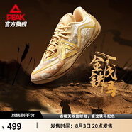 匹克態(tài)極無(wú)雙籃球鞋男鞋新款緩震低幫舒適男款耐磨專(zhuān)業(yè)實(shí)戰球鞋運動(dòng)鞋 【國創(chuàng  )|金戈鐵馬】-黃棕/金 38