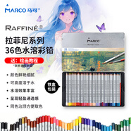 馬可（MARCO）36色水溶性彩色鉛筆填色繪畫筆美術專業(yè)設計手繪小學生學習填色彩鉛 鐵盒裝