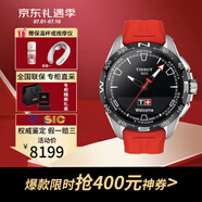 天梭（TISSOT）瑞表騰智無界系列太陽能智能腕表石英男表送男友節(jié)日送禮 T121.420.47.051.01