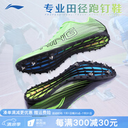 李寧（LI-NING） 釘鞋田徑短跑鞋新款輕量全掌PEBAX 體考訓練比賽跑步跳遠釘子鞋 LJJR056-2綠黑[5釘] 腳寬拍大一碼 44