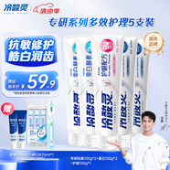 冷酸靈【吳磊推薦】專研抗敏美白護(hù)齦牙膏 多效護(hù)理抗敏感 5支裝500g