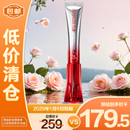 丸美（MARUBI）三代小紅筆眼霜 多重勝肽緊致淡紋眼霜30g 緊致抗皺 