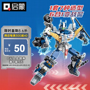 啟蒙積木兒童拼裝玩具變形機(jī)器人機(jī)甲男孩生日禮物 幻影戰(zhàn)警41104