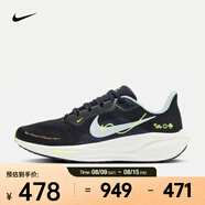 耐克（NIKE）Pegasus 41男鞋公路跑步運(yùn)動(dòng)舒適低幫透氣輕便網(wǎng)面反光跑步鞋 HQ3452-041 40.5