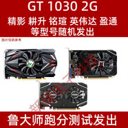 影馳gtx950 970 1030 1050 ti 1060 6g 2g4g8G1070 1660顯卡1080 1650 GT1030  2G二線品牌隨機(jī)發(fā)