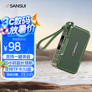 山水音響M37藍(lán)牙音箱多媒體便攜式戶外音響小型迷你小音箱低音炮插卡收音機(jī)音樂播放器 綠色