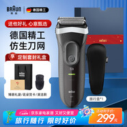 博朗（BRAUN）朱一龍同款剃須刀送男友電動(dòng)3系德國(guó)刮胡刀男士進(jìn)口刀頭往復(fù)式胡須刀送男友生日禮物【便攜出游】 【3000s】珍愛(ài)禮盒款