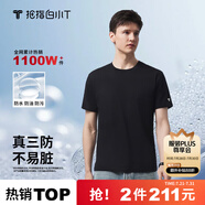 拇指白小T二代白色短袖T恤男女春夏三防純棉白小丅打底衫上衣 黑色男款 5XL