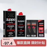 ZIPPO之寶配件耗材 全年口糧 打火機(jī)油 大油*1+小油*1+火石*2+棉線*1