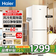 Haier海爾雙開門冰箱小型風(fēng)冷無霜家用二門冰箱兩天一度電新等級能效智能節(jié)能省電兩門小戶型冰箱1.5米 190升風(fēng)冷無霜/凈味除菌省電冰箱高1米53