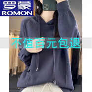 羅蒙（ROMON）100%羊毛秋冬毛衣女連帽加厚寬松內搭打底針織帶帽衛衣女 大象灰大額補貼-即將售馨/剩余3 L 105-120