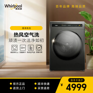 惠而浦易凈系列 洗衣機(jī)10公斤全自動(dòng)滾筒洗烘一體烘干機(jī)除菌螨洗衣機(jī) WDC100604RT【10公斤洗烘一體機(jī)】
