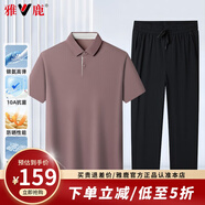 雅鹿冰絲套裝男夏季新款短袖t恤中年爸爸polo翻領(lǐng)衫父親節(jié)禮物實(shí)用 豆沙紫 L (175) 【推薦115-130斤】