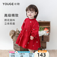 幼歌（YOUGE）嬰幼兒森系繡花娃娃裙套裝寶寶可愛舒適浪漫連衣裙毛衣 活潑紅連衣裙（66-80三角爬） 80 cm