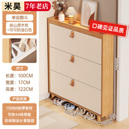 米昊（MIHAO） 鞋柜超薄多功能翻斗玄關(guān)柜防塵儲(chǔ)物柜家用門口現(xiàn)代簡約木鞋柜 實(shí)木柜腿款丨原木色100*17*122cm
