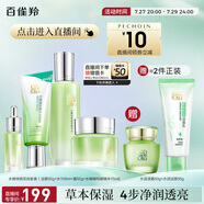 百雀羚（PECHOIN）【直播專屬】護(hù)膚套裝禮盒水嫩倍現(xiàn)潔水霜眼部精華品質(zhì)國(guó)貨送女友