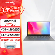 長城E41 14英寸筆記本電腦手提商務辦公網(wǎng)課學生輕薄本 J4125 4G+128G 14.1英寸便攜超薄款