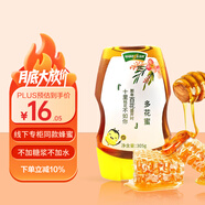 汪氏 蜂蜜 多花蜜 百花蜂蜜305g 便攜擠壓瓶裝 0添加早餐牛奶麥片伴侶
