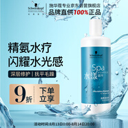 施華蔻專業(yè)水漾精華滋養(yǎng)洗發(fā)水1L水療干性頭發(fā)柔順蛋白護(hù)理水潤澤洗護(hù)養(yǎng)發(fā)絲