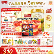 海普諾凱1897【新國(guó)標(biāo)】荷致幼兒配方奶粉3段800克（12-36月齡）