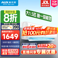 奧克斯空調(diào)掛機(jī) 1匹1.5P匹新一級(jí)能效全直流變頻冷暖高溫除菌自清潔家用臥室升級(jí)旗艦款壁掛式空調(diào) 大1.5匹 一級(jí)能效 極速冷暖【15-23㎡】