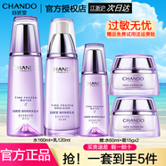 自然堂（CHANDO） 套裝護(hù)膚品凝時(shí)鮮顏補(bǔ)水保濕提拉緊致淡化細(xì)紋抗氧改善皺紋禮物 冰肌水+乳液