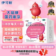 伊可新維生素AD滴劑（膠囊型）50粒1歲以上 幼兒 兒童維生素ad滴劑 ad伊可新ad 維生素a助長高