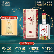 水井坊 臻釀八號 52度 520ml 單瓶裝 濃香型白酒 加量不加價