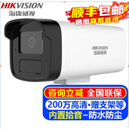 ?？低暠O(jiān)控?cái)z像頭室內(nèi)外家用槍機(jī) 200萬高清紅外夜視POE網(wǎng)絡(luò)攝像機(jī)戶外探頭手機(jī)遠(yuǎn)程監(jiān)控器安防設(shè)備 200萬紅外電源DS-IPC-B12HV3-IA 4MM焦距