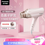 松下（Panasonic）【國家補(bǔ)貼】負(fù)離子電吹風(fēng)機(jī)筒高速大功率不傷發(fā)家用低噪速干護(hù)發(fā)送女友七夕情人節(jié)禮物EH-WNE6B